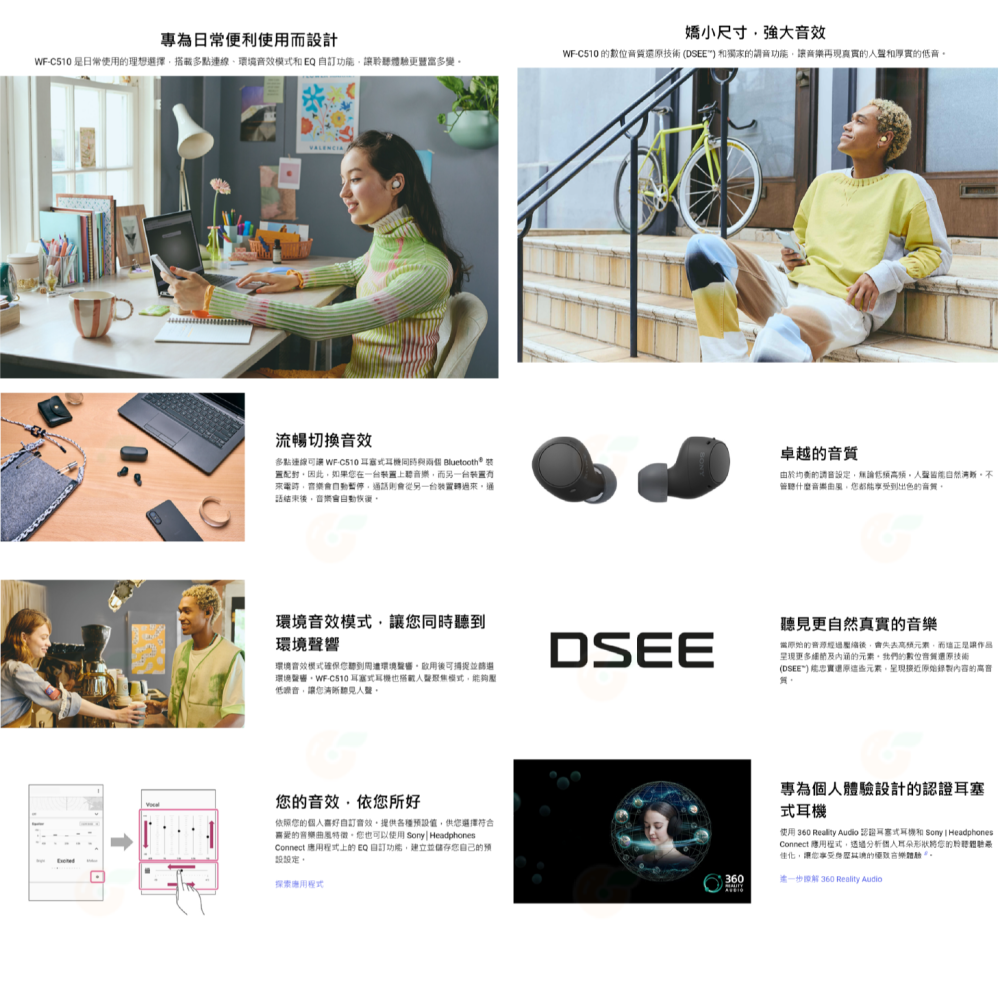 SONY WF-C510 DSEE 耳塞式 無線藍芽耳機 公司貨 IPX4防水 輕量 入耳式 低延遲 C510-細節圖3