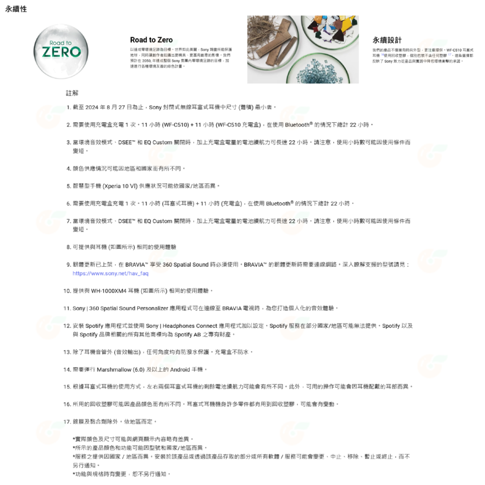 SONY WF-C510 DSEE 耳塞式 無線藍芽耳機 公司貨 IPX4防水 輕量 入耳式 低延遲 C510-細節圖5