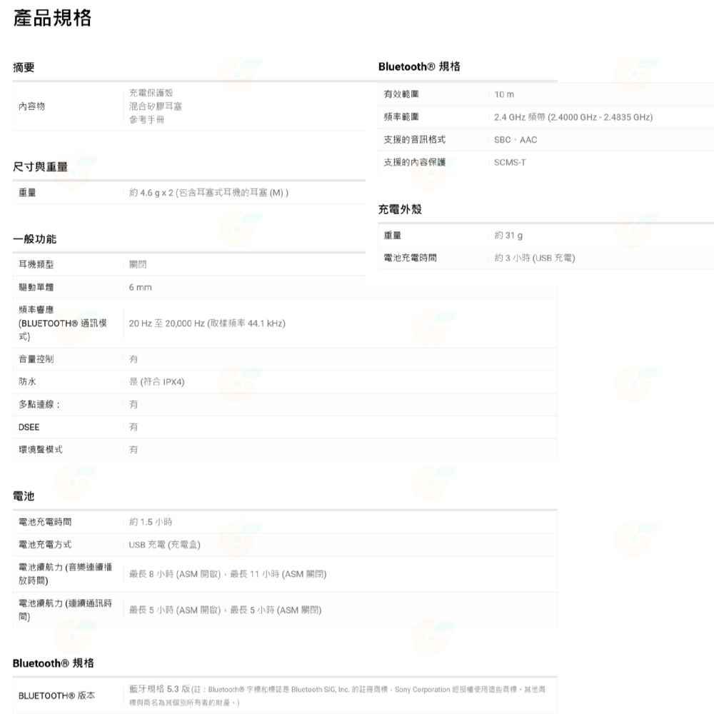 SONY WF-C510 DSEE 耳塞式 無線藍芽耳機 公司貨 IPX4防水 輕量 入耳式 低延遲 C510-細節圖6