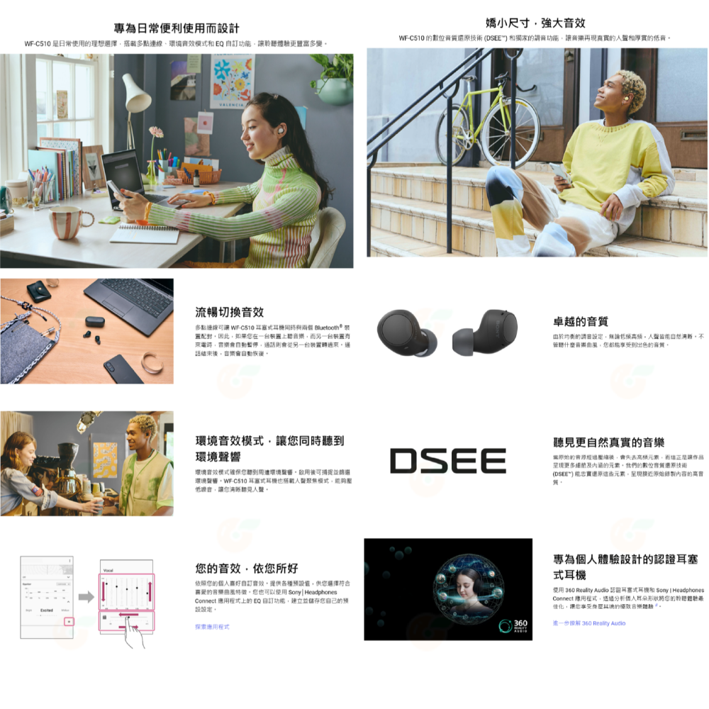 SONY WF-C510 DSEE 耳塞式 無線藍芽耳機 台灣索尼公司貨 IPX4防水 輕量 入耳式 低延遲 C510-細節圖3