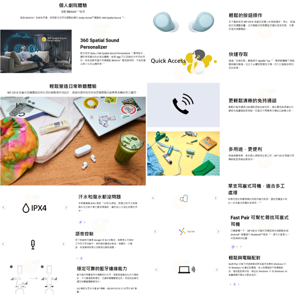 SONY WF-C510 DSEE 耳塞式 無線藍芽耳機 台灣索尼公司貨 IPX4防水 輕量 入耳式 低延遲 C510-細節圖4