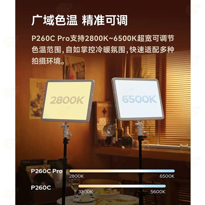 🌟神牛 Godox P260C Pro 平板柔光燈 公司貨 45W 可調色溫 直播 LED燈 補光燈 攝影燈 持續燈-細節圖7