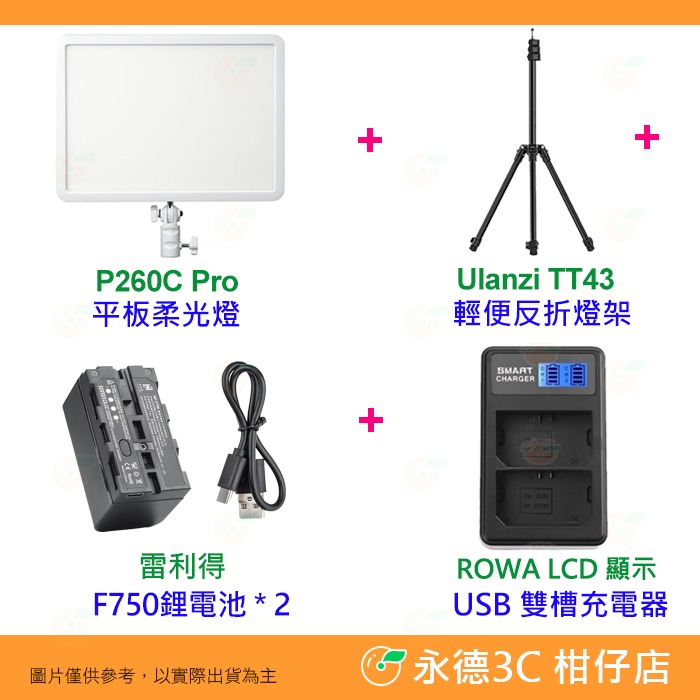 🌟神牛 Godox P260C Pro 平板柔光燈 公司貨 45W 可調色溫 直播 LED燈 補光燈 攝影燈 持續燈-細節圖11