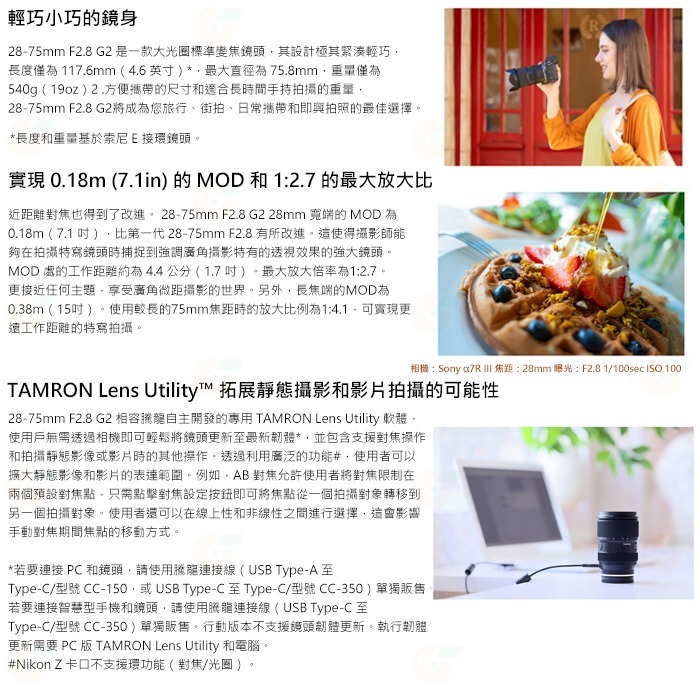 送好禮 TAMRON A063 28-75mm F2.8 DiIII VXD G2 2代鏡頭公司貨 28-75 Sony-細節圖3