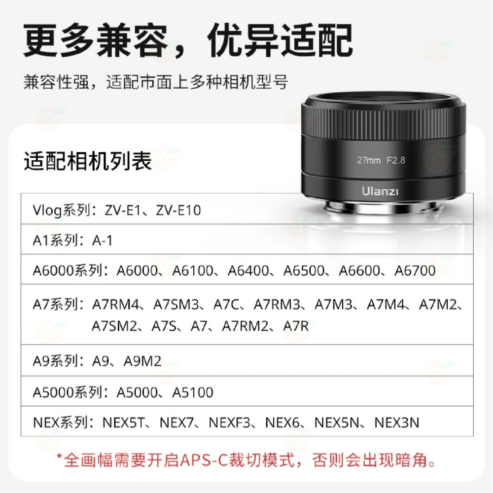 Ulanzi CL02 27mm f2.8 APS-C 自動對焦 定焦鏡頭 公司貨 大光圈 街拍 適用 SONY E-細節圖5