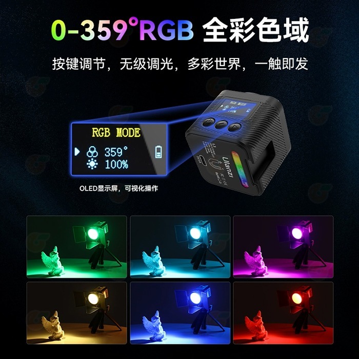 🌈 附聚光筒 投影片 Ulanzi L3 RGB COB 全彩 迷你 補光燈 公司貨 攝影燈 持續燈 氣氛燈 磁吸-細節圖6