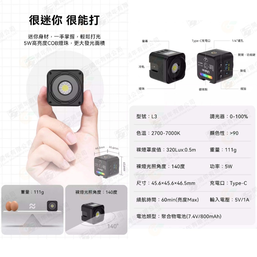 🌈 附聚光筒 投影片 Ulanzi L3 RGB COB 全彩 迷你 補光燈 公司貨 攝影燈 持續燈 氣氛燈 磁吸-細節圖7