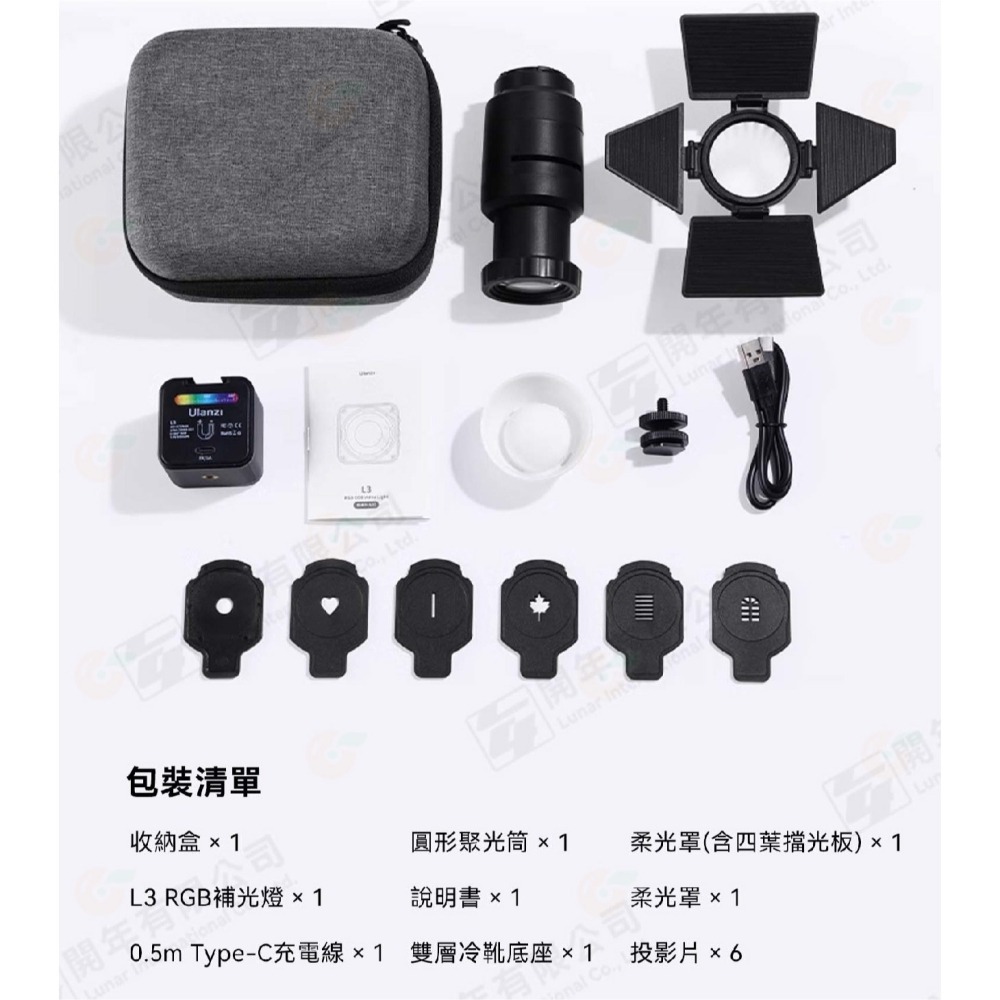 🌈 附聚光筒 投影片 Ulanzi L3 RGB COB 全彩 迷你 補光燈 公司貨 攝影燈 持續燈 氣氛燈 磁吸-細節圖8