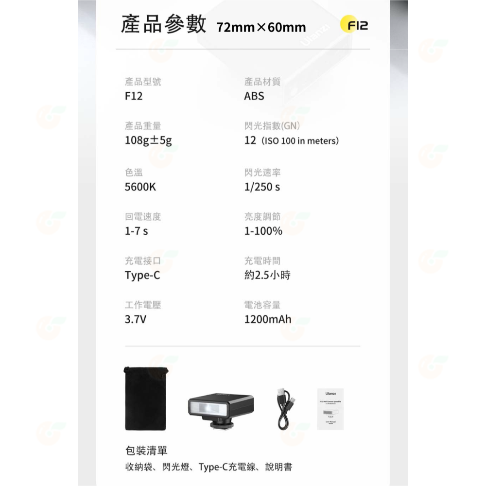 Ulanzi F32 F12 機頂閃光燈 Type-C 單點閃燈 適用 富士 Canon Sony Nikon 理光-細節圖7