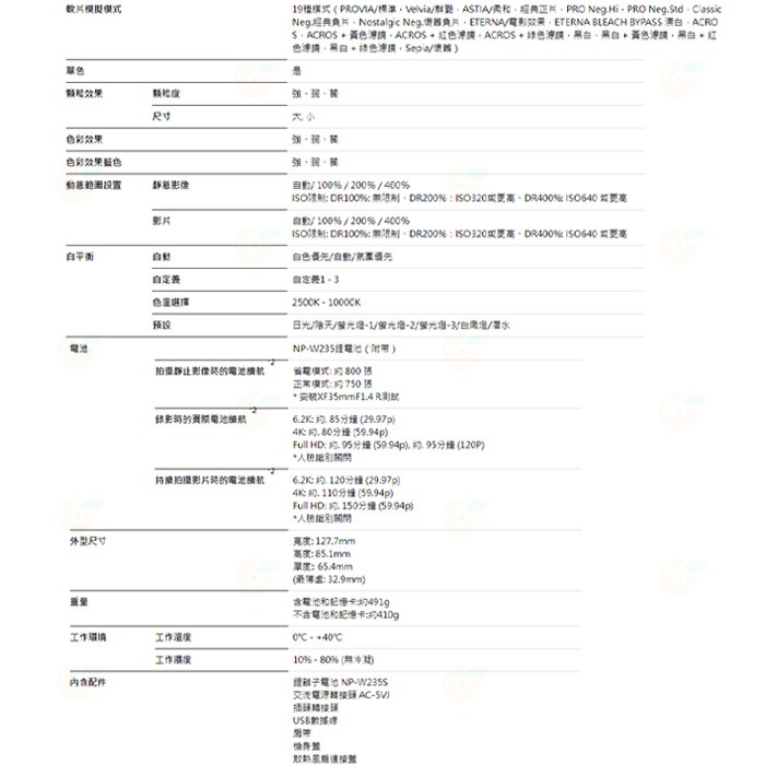 富士 FUJIFILM fuji X-S20 BODY 單機身 微單眼相機 XS20 恆昶公司貨-細節圖9