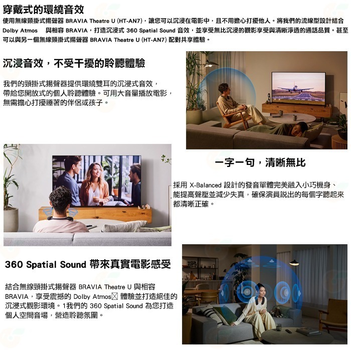 SONY HT-AN7 BRAVIA Theatre U 無線頸掛式揚聲器 喇叭 公司貨 360度環繞音效 IPX4防水-細節圖2