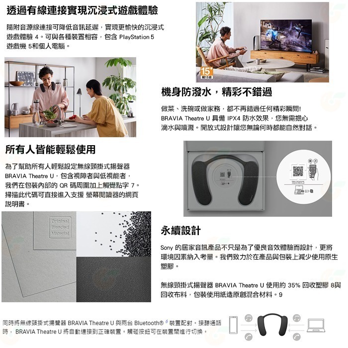 SONY HT-AN7 BRAVIA Theatre U 無線頸掛式揚聲器 喇叭 公司貨 360度環繞音效 IPX4防水-細節圖5