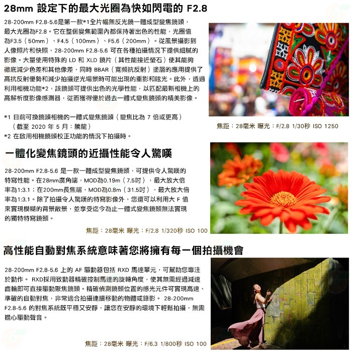 送好禮 Tamron A071 28-200mm F2.8-5.6 DiIII RXD 公司貨 28-200 SONY用-細節圖3