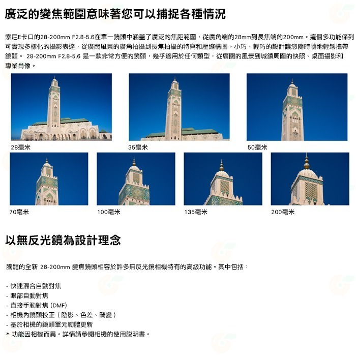 Tamron A071 28-200mm F2.8-5.6 DiIII RXD 公司貨 28-200 SONY用-細節圖4