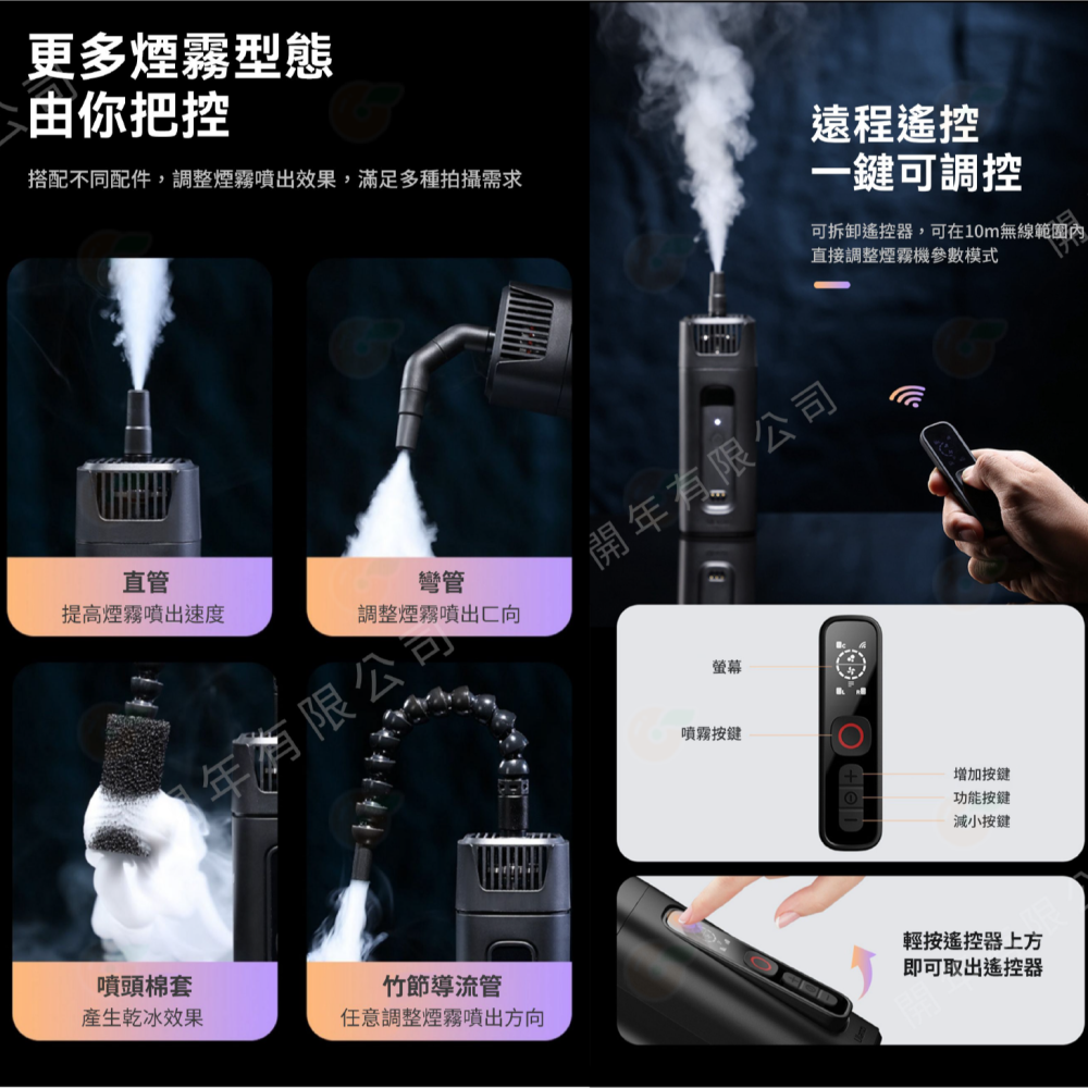 ☁ Ulanzi R001 Fog FM01 FM02 便攜式手持式煙霧機 噴煙機 製煙機 適用 電影 攝影 乾冰 特效-細節圖4