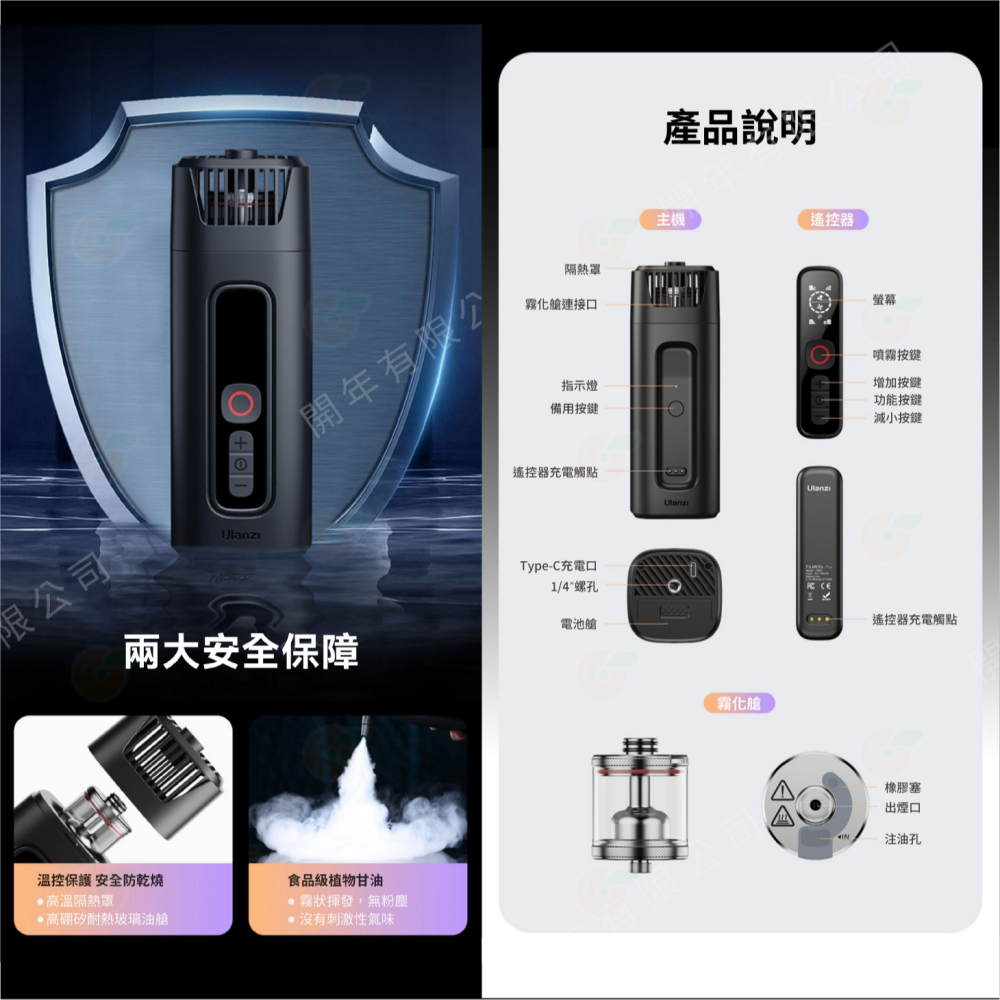 ☁ Ulanzi R001 Fog FM01 FM02 便攜式手持式煙霧機 噴煙機 製煙機 適用 電影 攝影 乾冰 特效-細節圖6