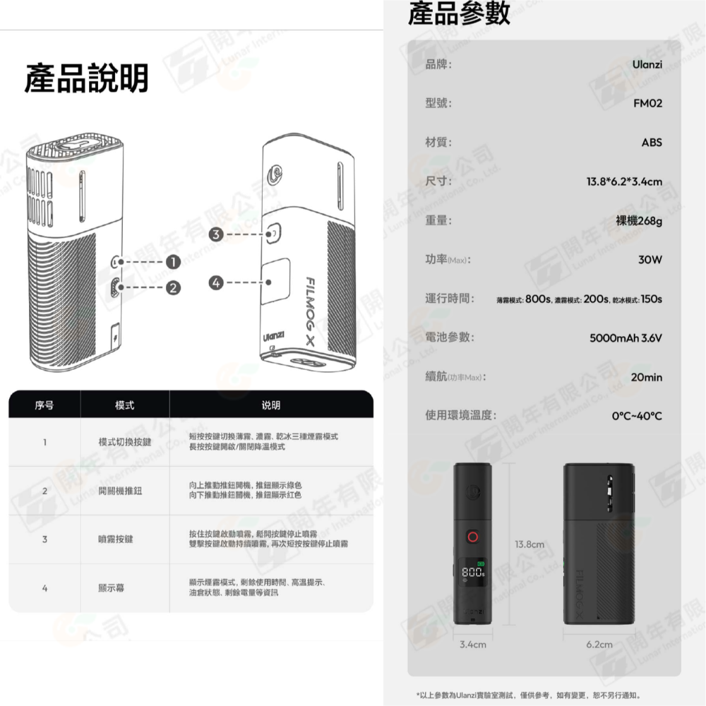 ☁ Ulanzi R001 Fog FM01 FM02 便攜式手持式煙霧機 噴煙機 製煙機 適用 電影 攝影 乾冰 特效-細節圖11