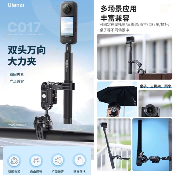 🦀 Ulanzi R096 C017 雙頭萬向大力夾 公司貨 螃蟹夾 C型夾 魔術手臂 固定夾 萬用夾 蟹鉗夾 配件夾-細節圖2