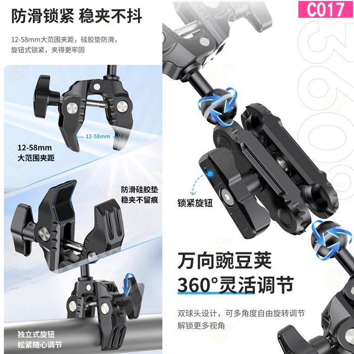 🦀 Ulanzi R096 C017 雙頭萬向大力夾 公司貨 螃蟹夾 C型夾 魔術手臂 固定夾 萬用夾 蟹鉗夾 配件夾-細節圖3