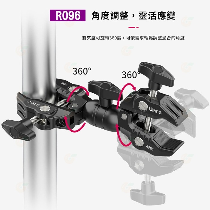 🦀 Ulanzi R096 C017 雙頭萬向大力夾 公司貨 螃蟹夾 C型夾 魔術手臂 固定夾 萬用夾 蟹鉗夾 配件夾-細節圖7