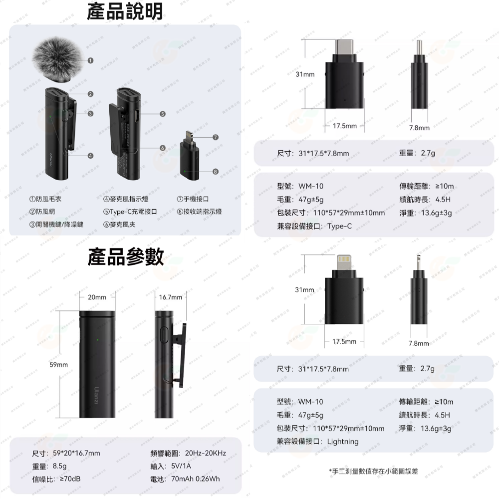 Ulanzi WM-10 一對一 直插式領夾麥克風 公司貨 安卓 Type-C 蘋果 iPHONE lightning-細節圖5