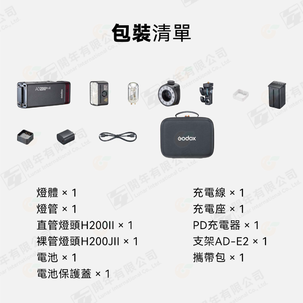 神牛 Godox AD200PRO II 口袋燈 公司貨 雙燈頭 TTL 閃光燈 棚拍 隨身 打光 AD200proII-細節圖7