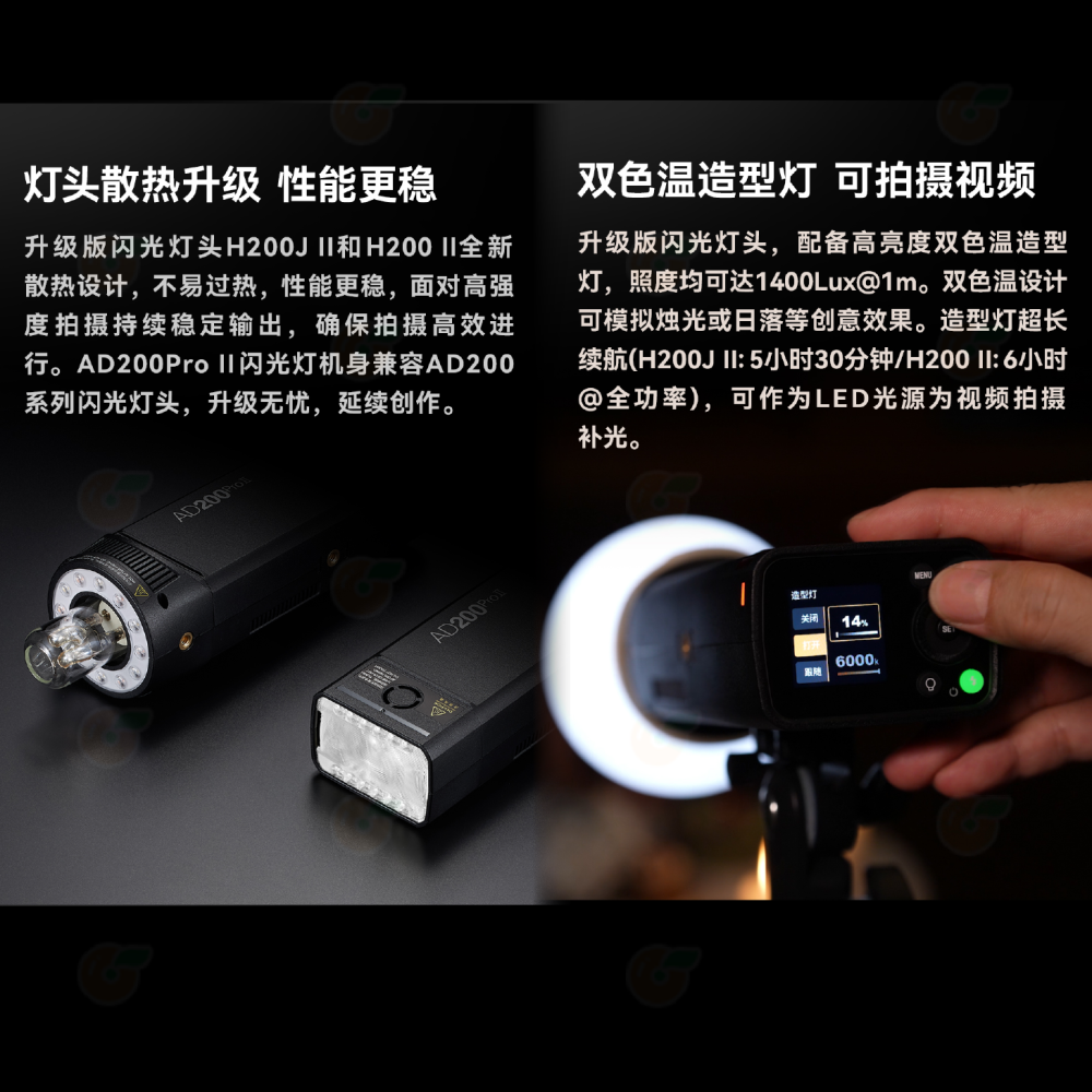 神牛 Godox AD200PRO II 口袋燈 公司貨 雙燈頭 TTL 閃光燈 棚拍 隨身 打光 AD200proII-細節圖3