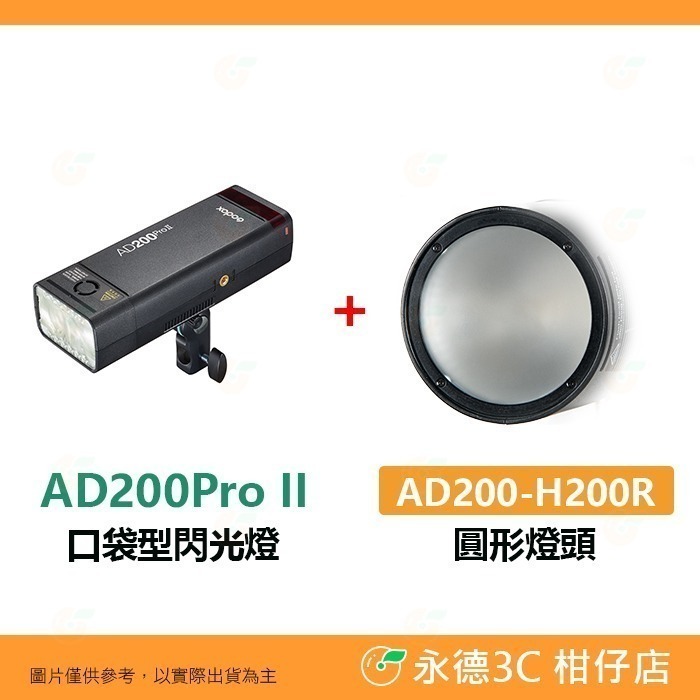 神牛 Godox AD200PRO II 口袋燈 公司貨 雙燈頭 TTL 閃光燈 棚拍 隨身 打光 AD200proII-規格圖7