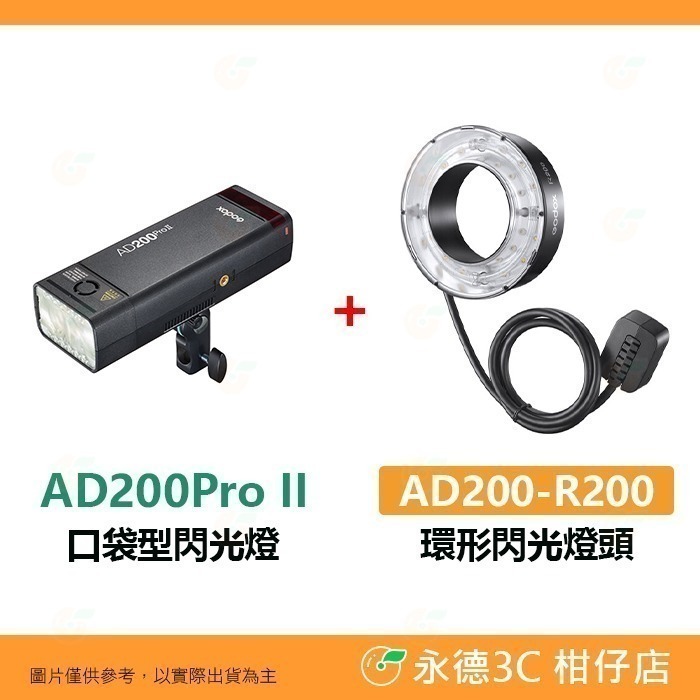神牛 Godox AD200PRO II 口袋燈 公司貨 雙燈頭 TTL 閃光燈 棚拍 隨身 打光 AD200proII-規格圖7
