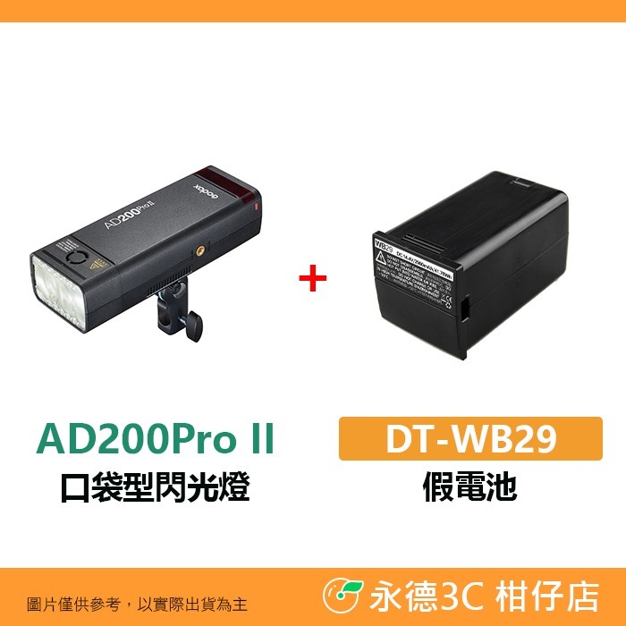 神牛 Godox AD200PRO II 口袋燈 公司貨 雙燈頭 TTL 閃光燈 棚拍 隨身 打光 AD200proII-規格圖7