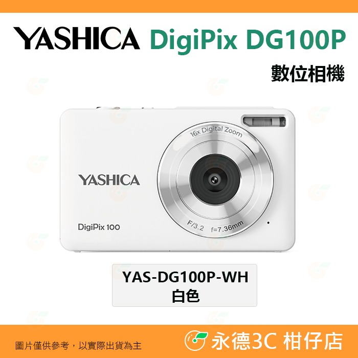 YASHICA DigiPix DG100P 數位相機 入門機 公司貨 輕巧 旅行-規格圖4