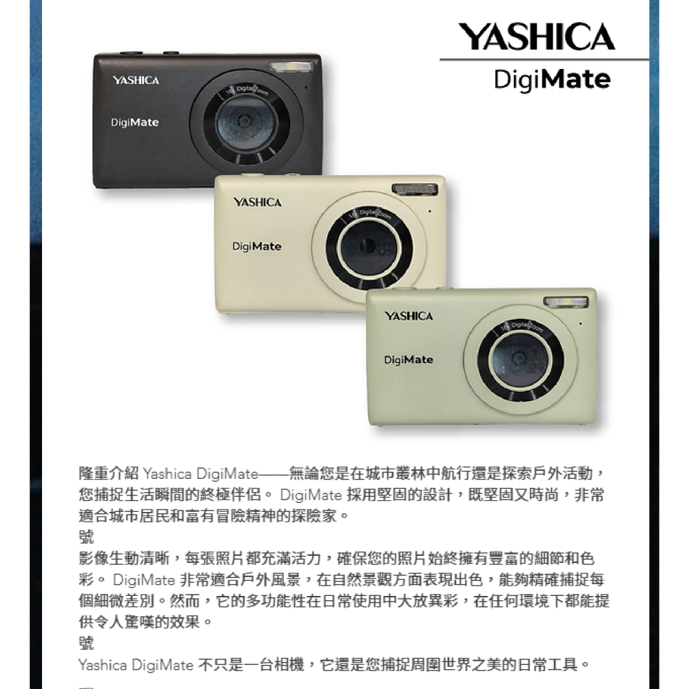 YASHICA DigiMate DGM100 數位相機 入門機 公司貨 輕巧 旅行 攝影-細節圖2