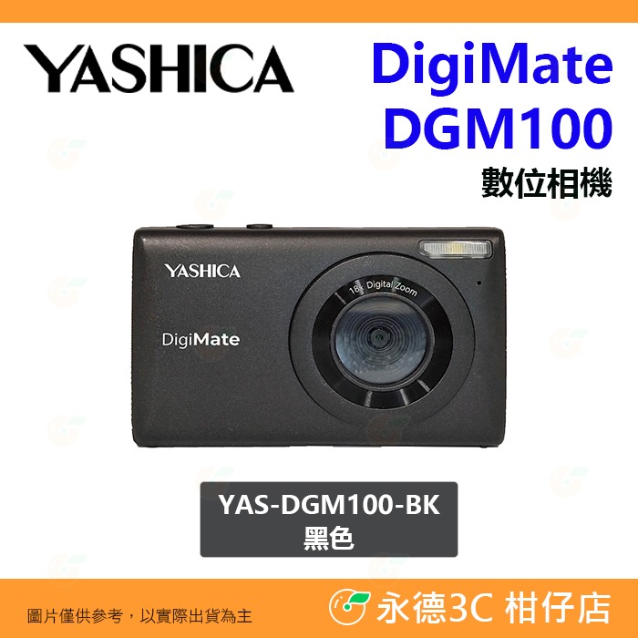 YASHICA DigiMate DGM100 數位相機 入門機 公司貨 輕巧 旅行 攝影-規格圖4