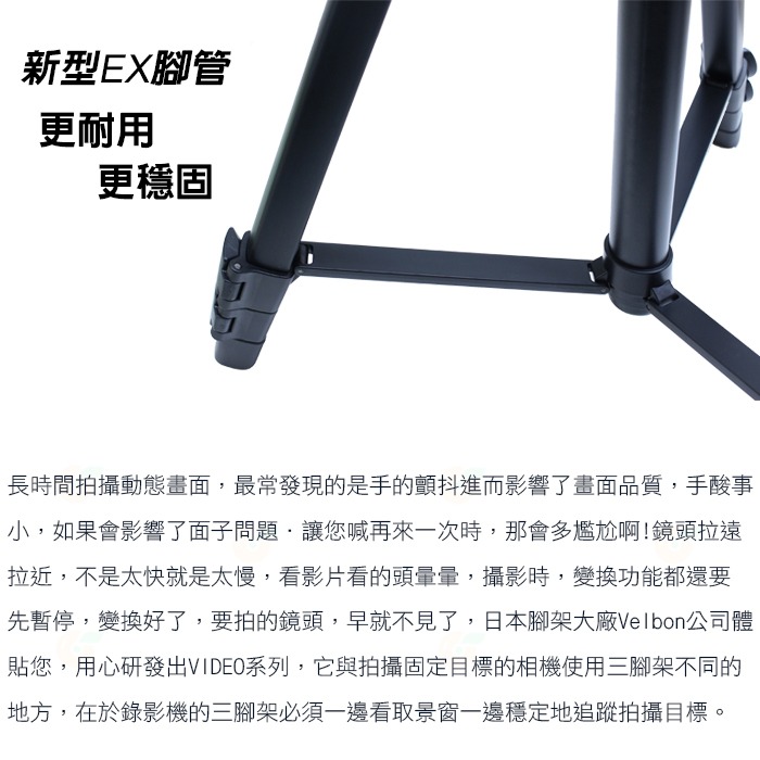 出清特價 Velbon Videomate 538 攝影家系列 錄影油壓雲台三腳架 公司貨 直播 攝影 單手把-細節圖2