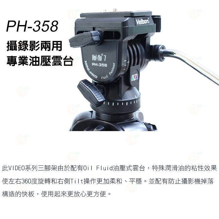出清特價 Velbon Videomate 538 攝影家系列 錄影油壓雲台三腳架 公司貨 直播 攝影 單手把-細節圖3