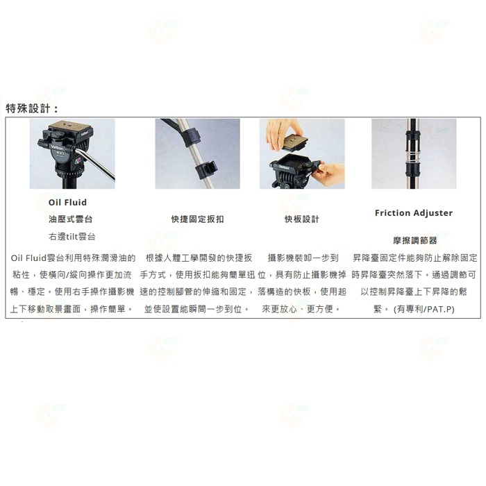 出清特價 Velbon Videomate 538 攝影家系列 錄影油壓雲台三腳架 公司貨 直播 攝影 單手把-細節圖8