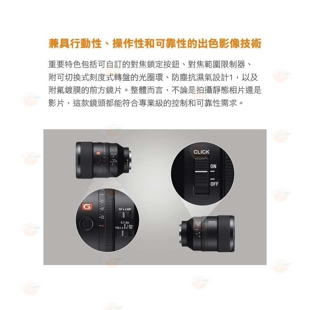 SONY SEL135F18GM FE 135mm F1.8 GM 全片幅定焦大光圈鏡頭 公司貨-細節圖7