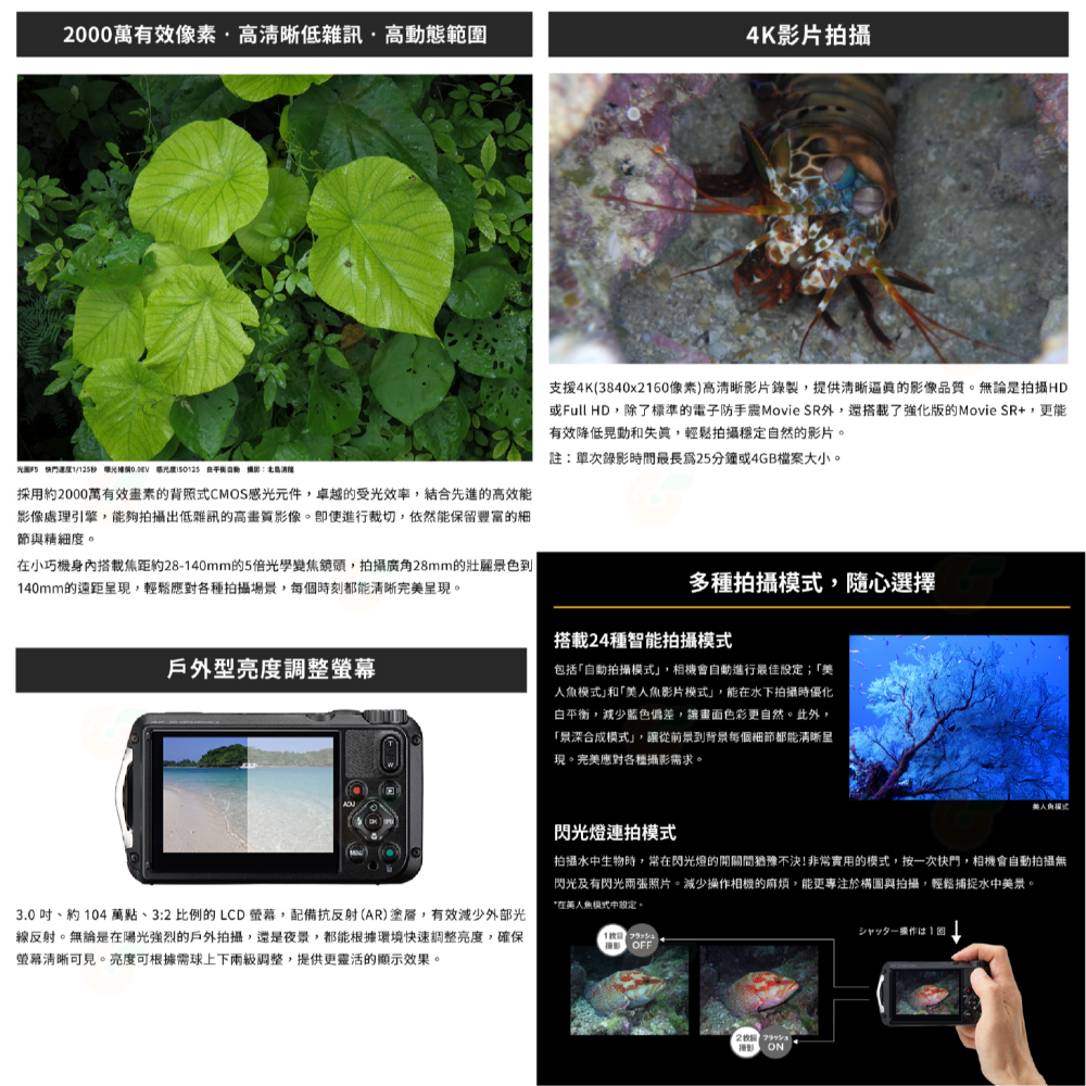 送包包 PENTAX WG-8 工業級防水相機 WG8 富堃公司貨 潛水 內置GPS 顯微鏡 抗撞 防塵 耐寒 工地適用-細節圖3