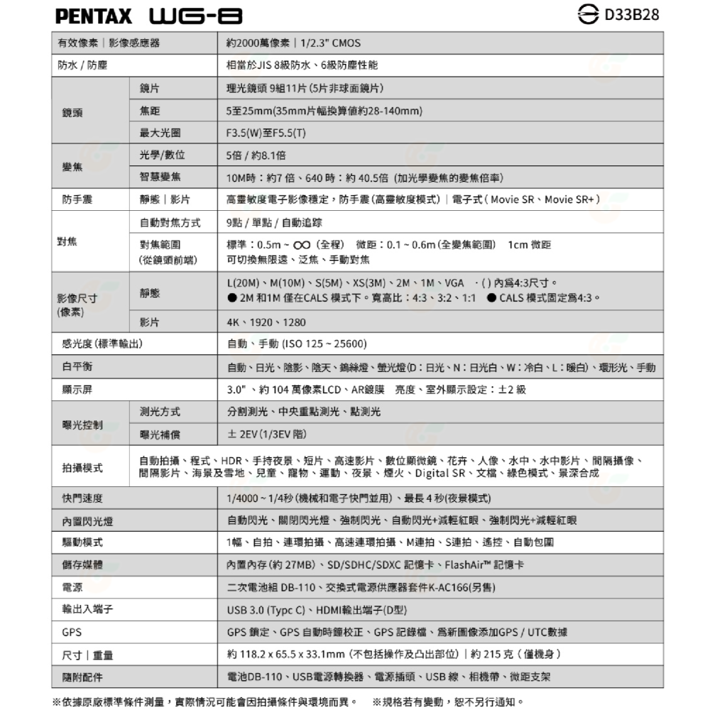 送包包 PENTAX WG-8 工業級防水相機 WG8 富堃公司貨 潛水 內置GPS 顯微鏡 抗撞 防塵 耐寒 工地適用-細節圖6