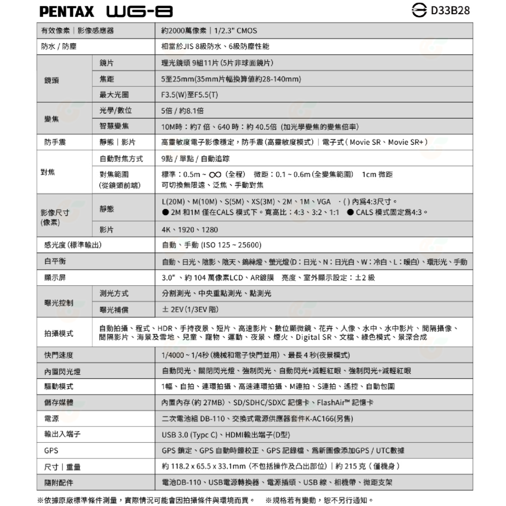 PENTAX WG-8 工業級防水相機 WG8 富堃公司貨 潛水 內置GPS 顯微鏡 環形燈 抗撞 防塵 耐寒 工地適用-細節圖6