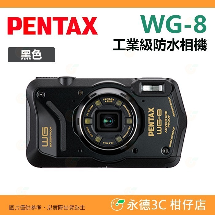 PENTAX WG-8 工業級防水相機 WG8 富堃公司貨 潛水 內置GPS 顯微鏡 環形燈 抗撞 防塵 耐寒 工地適用-規格圖6