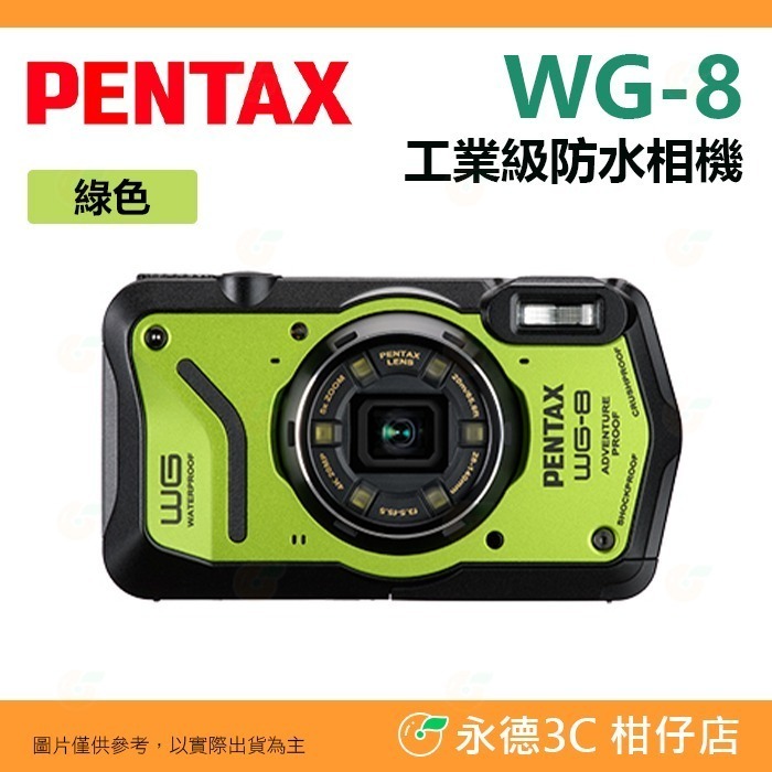 PENTAX WG-8 工業級防水相機 WG8 富堃公司貨 潛水 內置GPS 顯微鏡 環形燈 抗撞 防塵 耐寒 工地適用-規格圖6