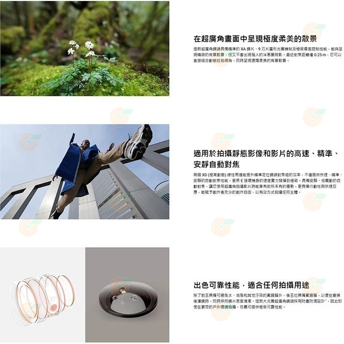 SONY SEL14F18GM FE 14mm F1.8 GM 超廣角 定焦鏡頭 台灣索尼公司貨-細節圖3