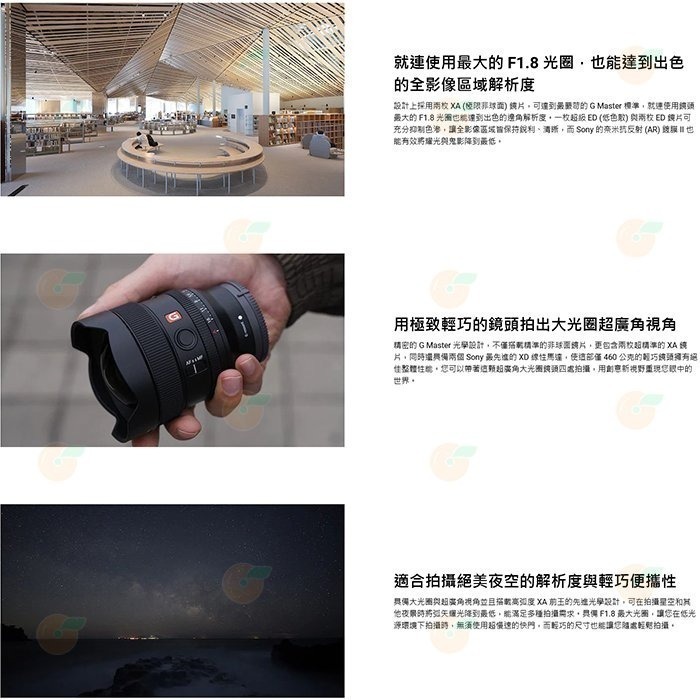 送註冊禮 SONY SEL14F18GM FE 14mm F1.8 GM 超廣角 定焦鏡頭 台灣索尼公司貨-細節圖2