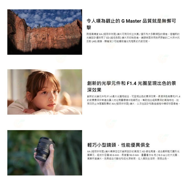 送註冊禮 SONY SEL50F14GM FE 50mm F1.4 GM 全片福標準定焦大光圈鏡頭 全幅鏡台灣索尼公司貨-細節圖2