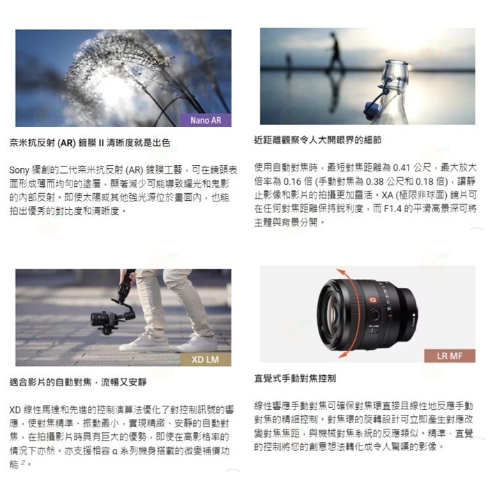送註冊禮 SONY SEL50F14GM FE 50mm F1.4 GM 全片福標準定焦大光圈鏡頭 全幅鏡台灣索尼公司貨-細節圖7