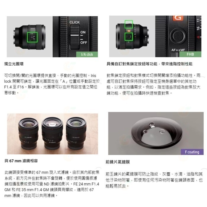 送註冊禮 SONY SEL50F14GM FE 50mm F1.4 GM 全片福標準定焦大光圈鏡頭 全幅鏡台灣索尼公司貨-細節圖8