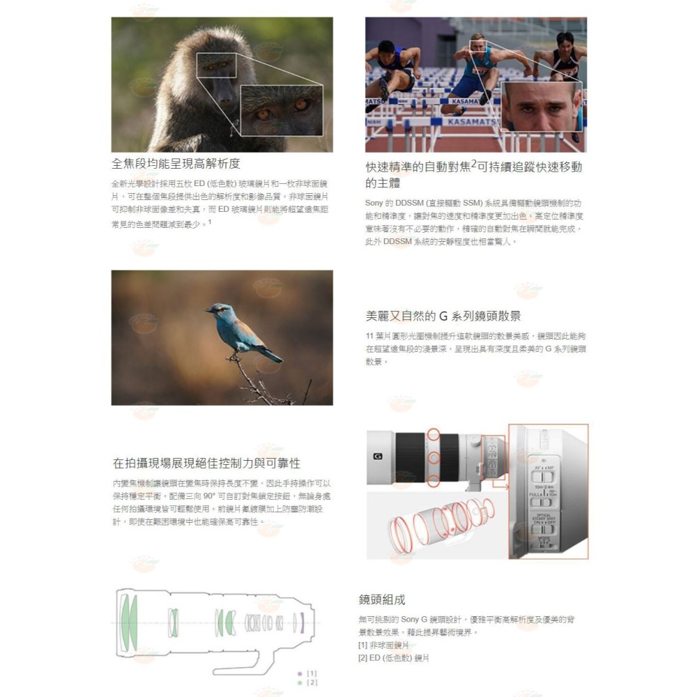 SONY SEL200600G FE 200-600mm F5.6-6.3 G OSS 超望遠鏡頭公司貨-細節圖3