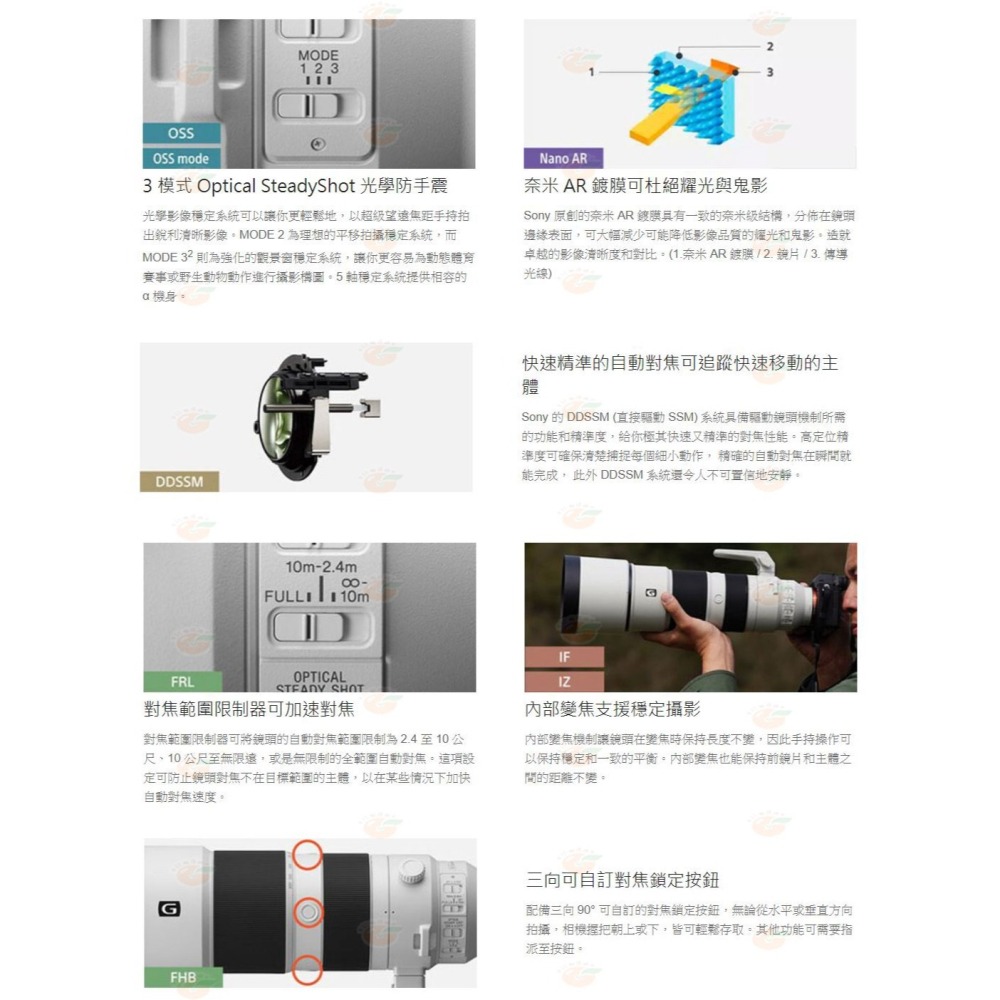 SONY SEL200600G FE 200-600mm F5.6-6.3 G OSS 超望遠鏡頭公司貨-細節圖5