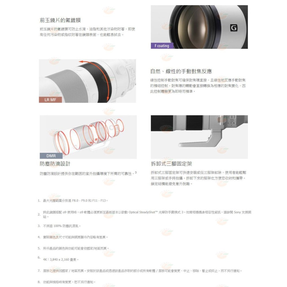 SONY SEL200600G FE 200-600mm F5.6-6.3 G OSS 超望遠鏡頭公司貨-細節圖6
